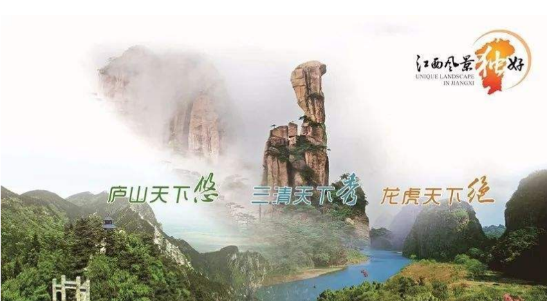 【他山之石】全域旅游大格局已成，江西正在迈步赶超湖南，哪些经验可供湖南借鉴？