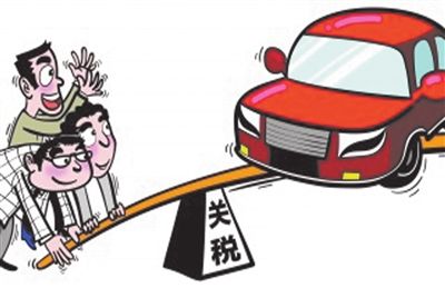 进口汽车关税今日起降低，国产车将在竞争洗礼中崛起
