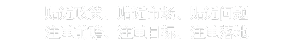 服务领域